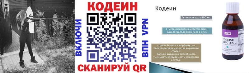 Кодеин напиток Lean (лин)  Оханск 